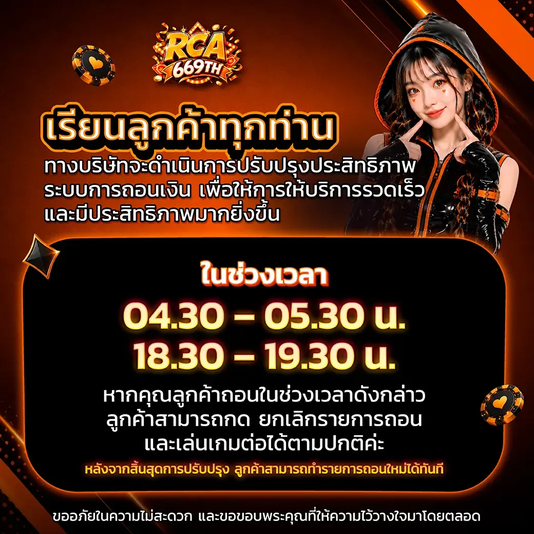 RCA669TH เว็บสล็อตฝากถอนออโต้ครบวงจร