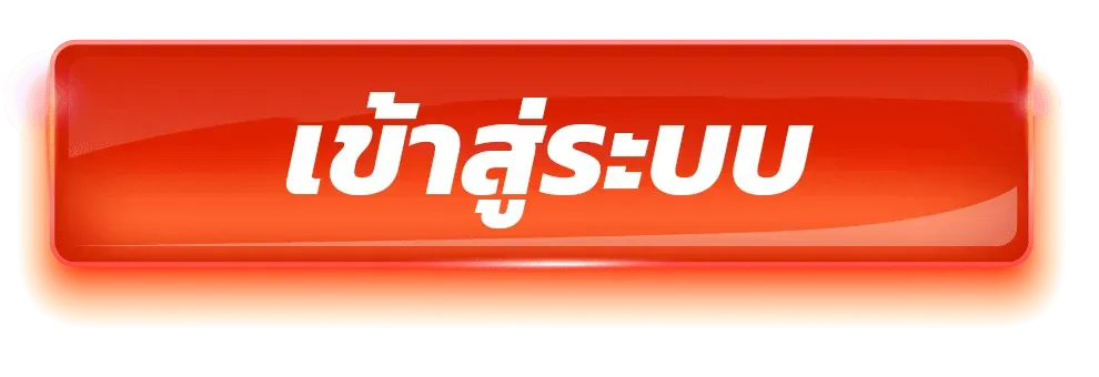 RCA669TH ทางเข้าเล่นเว็บตรง ลิงก์อัปเดตล่าสุด